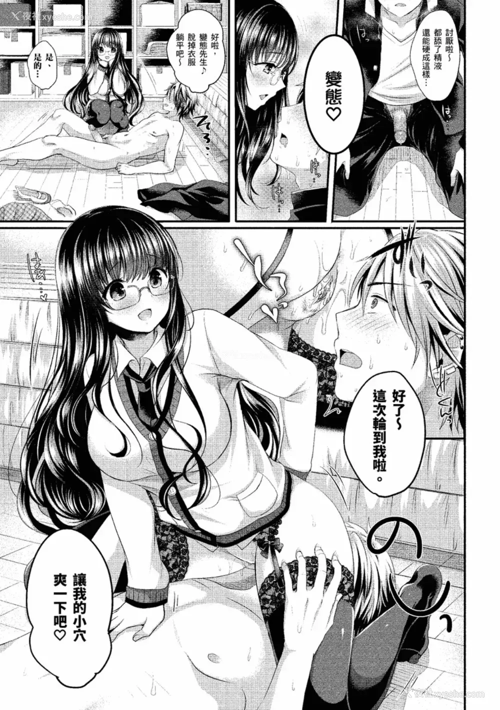 37P - [めの子] すとれんじがーる [中国翻訳] [无修正] [DL版]