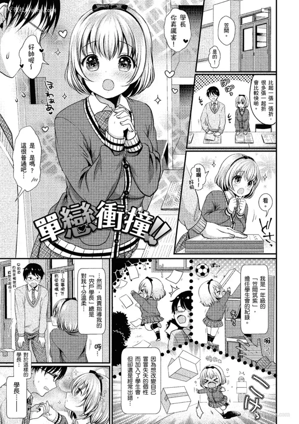 49P - [めの子] すとれんじがーる [中国翻訳] [无修正] [DL版]