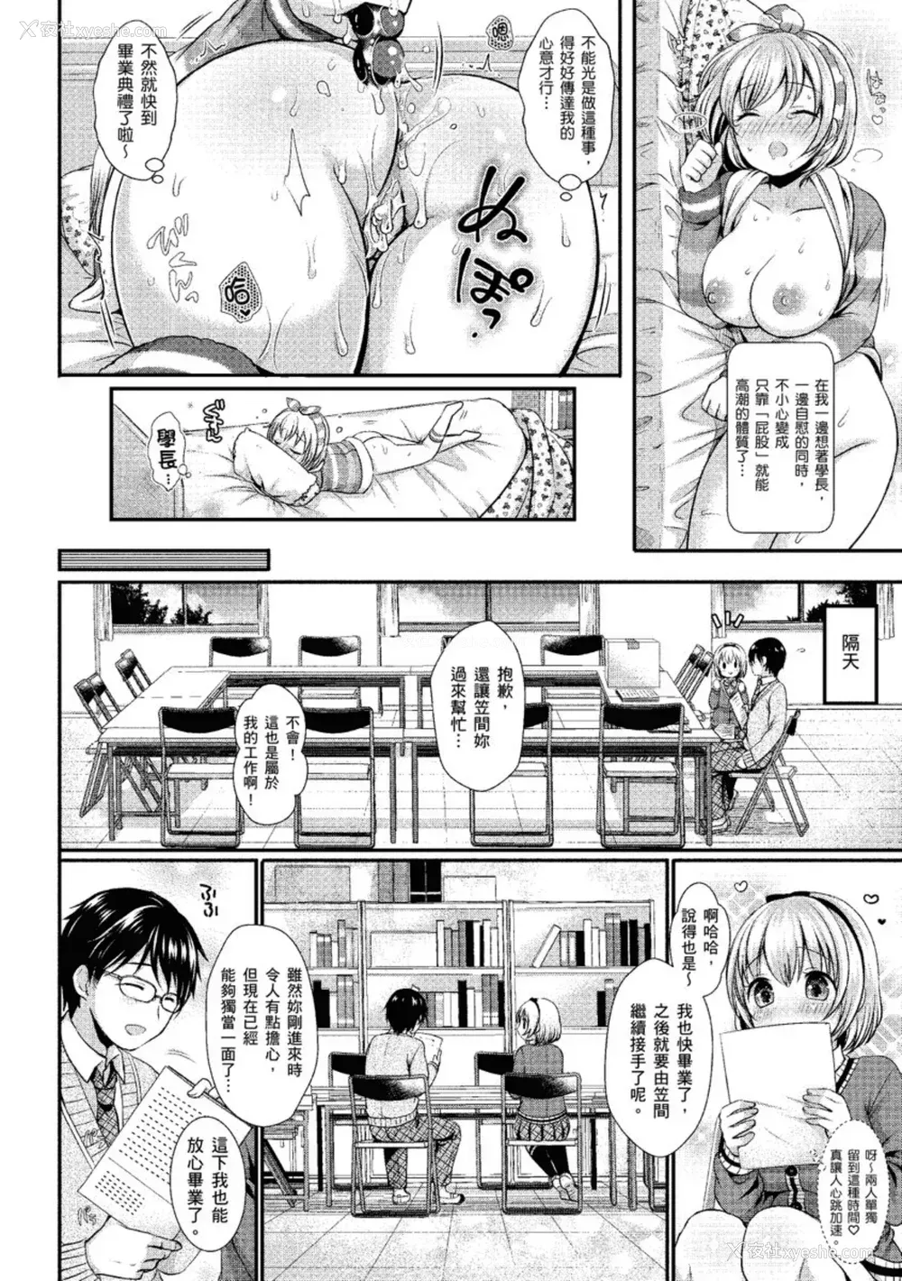52P - [めの子] すとれんじがーる [中国翻訳] [无修正] [DL版]