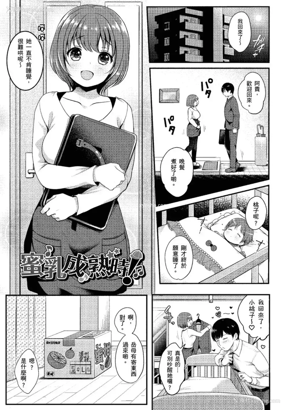 69P - [めの子] すとれんじがーる [中国翻訳] [无修正] [DL版]