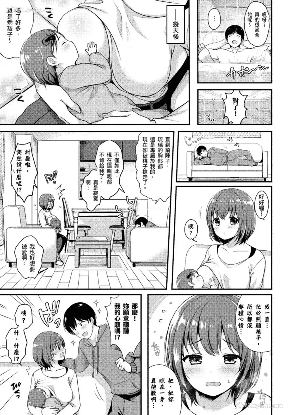 71P - [めの子] すとれんじがーる [中国翻訳] [无修正] [DL版]