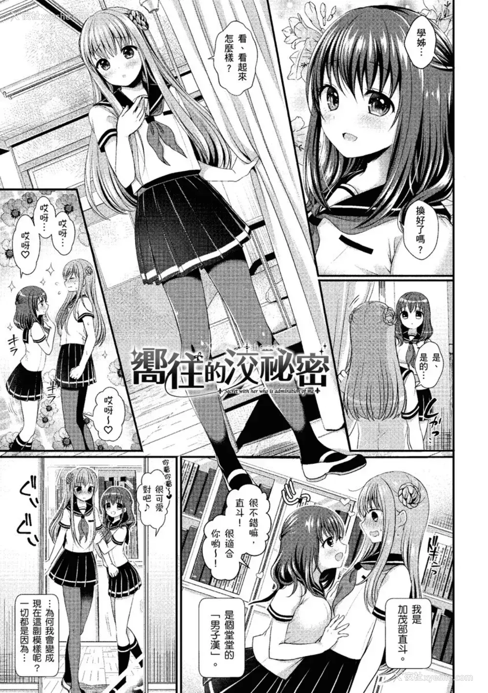7P - [めの子] すとれんじがーる [中国翻訳] [无修正] [DL版]