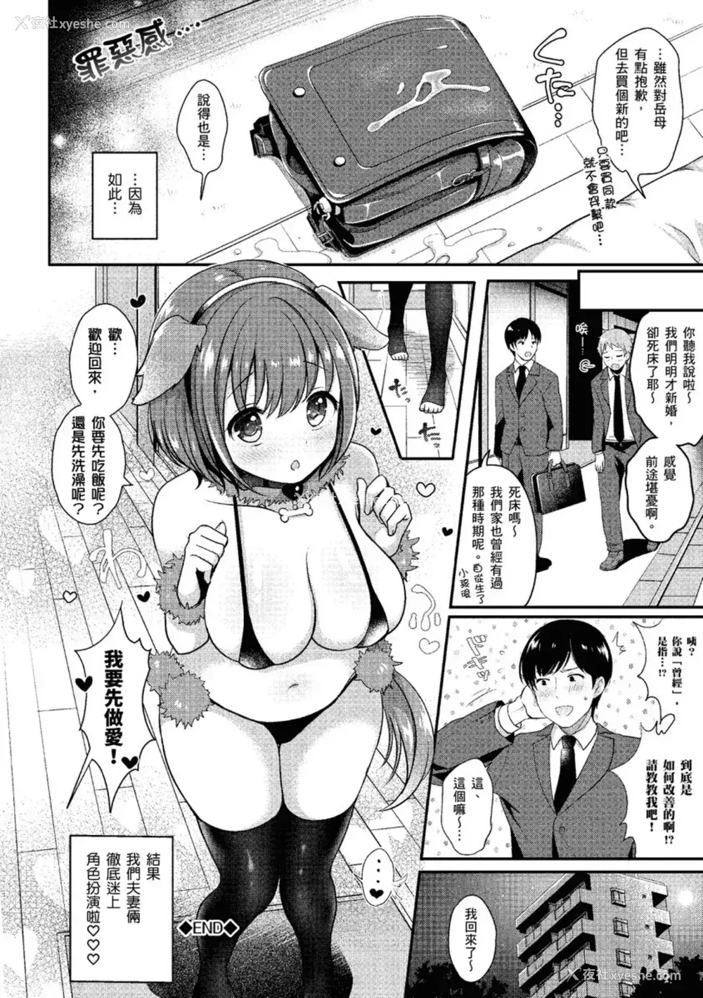 92P - [めの子] すとれんじがーる [中国翻訳] [无修正] [DL版]