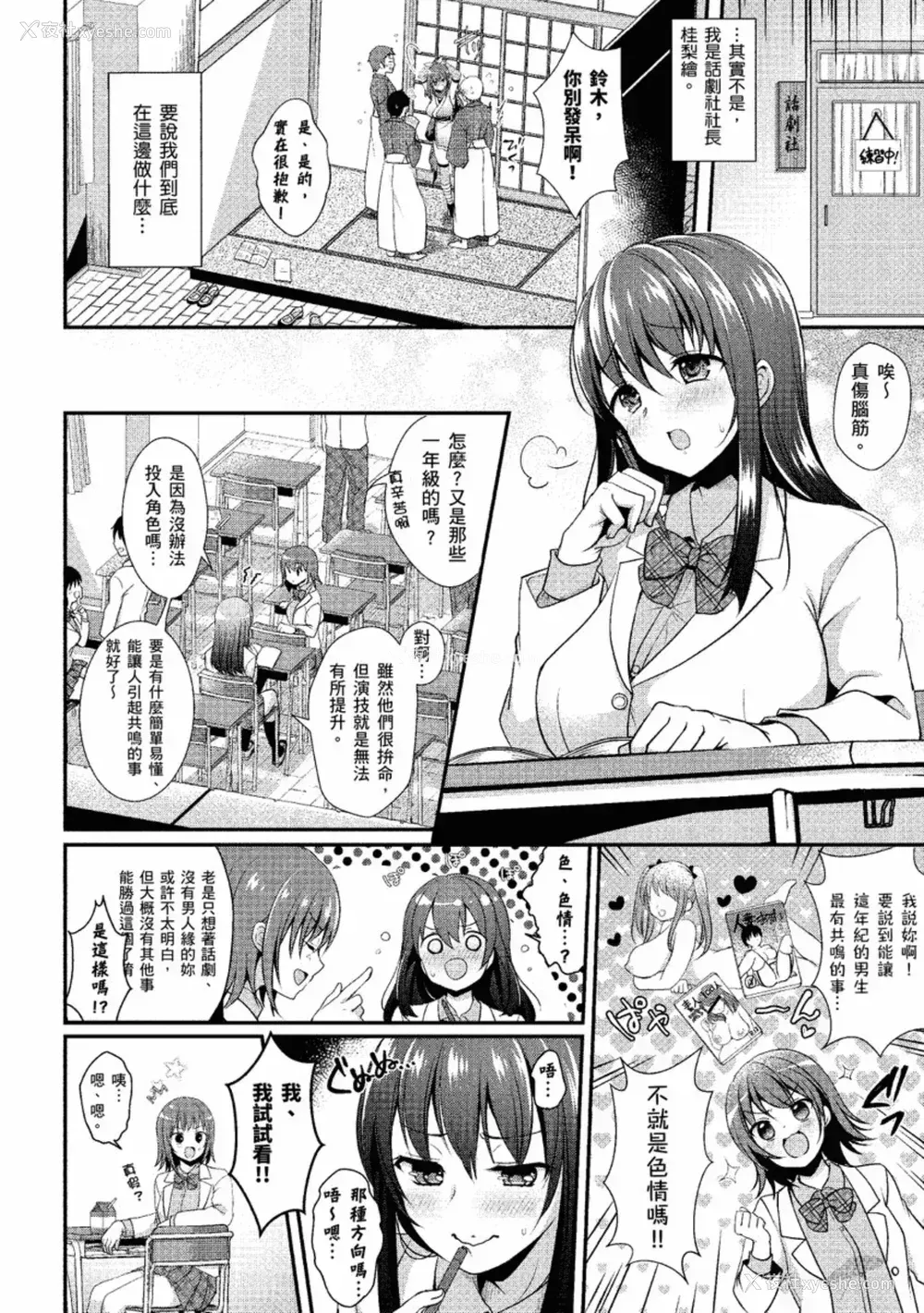 94P - [めの子] すとれんじがーる [中国翻訳] [无修正] [DL版]