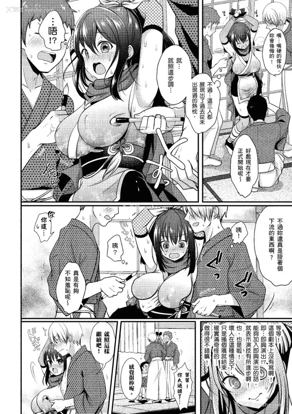 96P - [めの子] すとれんじがーる [中国翻訳] [无修正] [DL版]