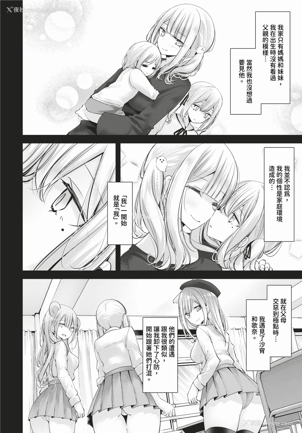 108P - [大嘘] オナホ教室-DROPOUT- [中文] [无修正]