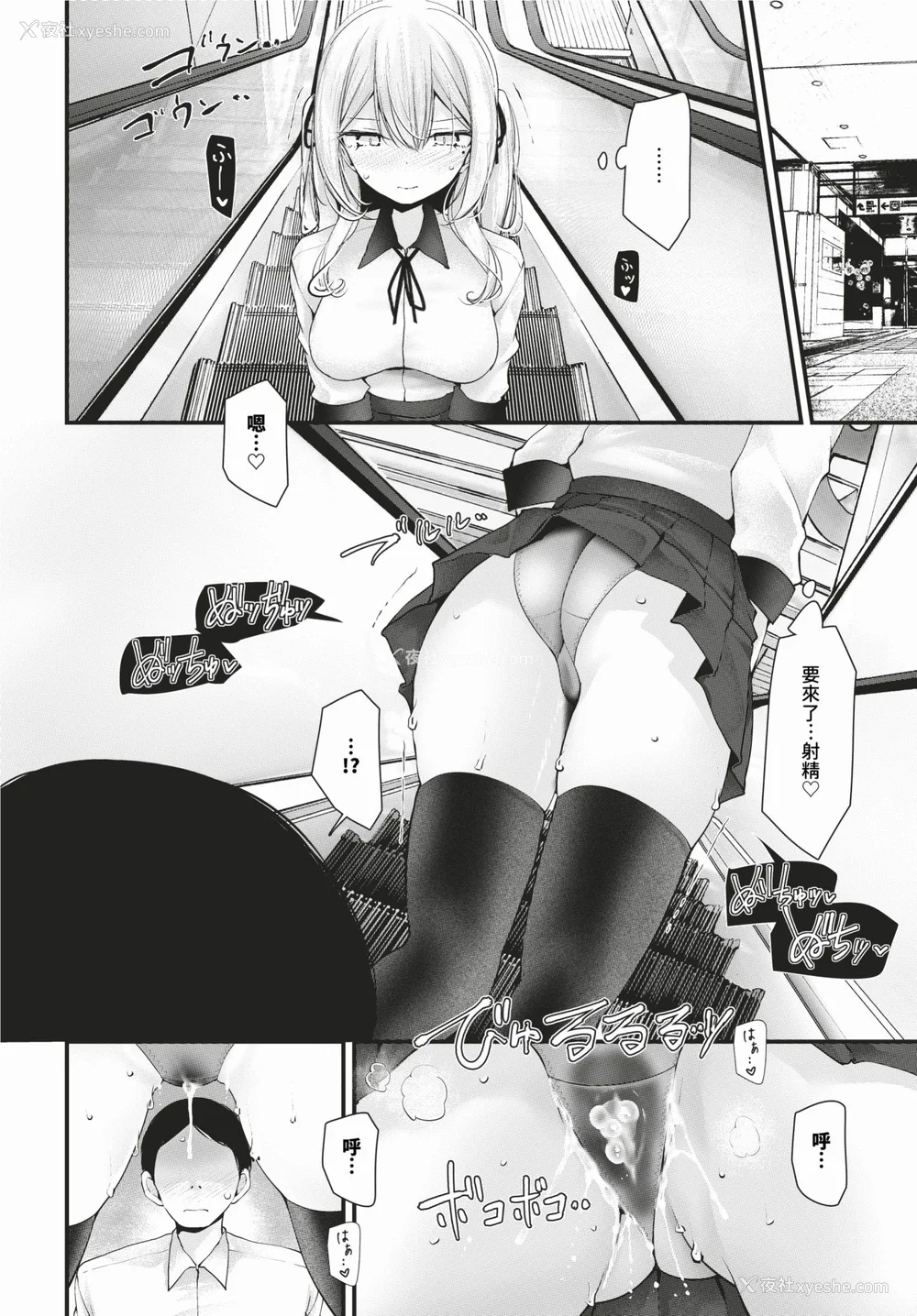 124P - [大嘘] オナホ教室-DROPOUT- [中文] [无修正]