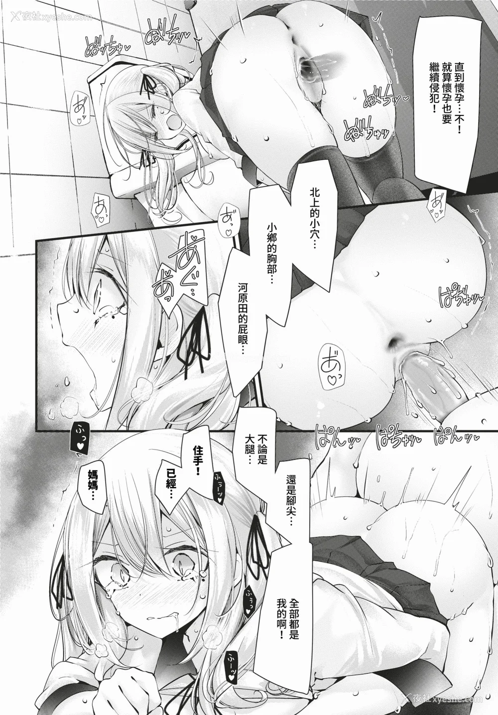126P - [大嘘] オナホ教室-DROPOUT- [中文] [无修正]