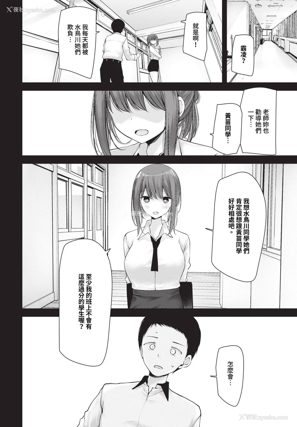 142P - [大嘘] オナホ教室-DROPOUT- [中文] [无修正]