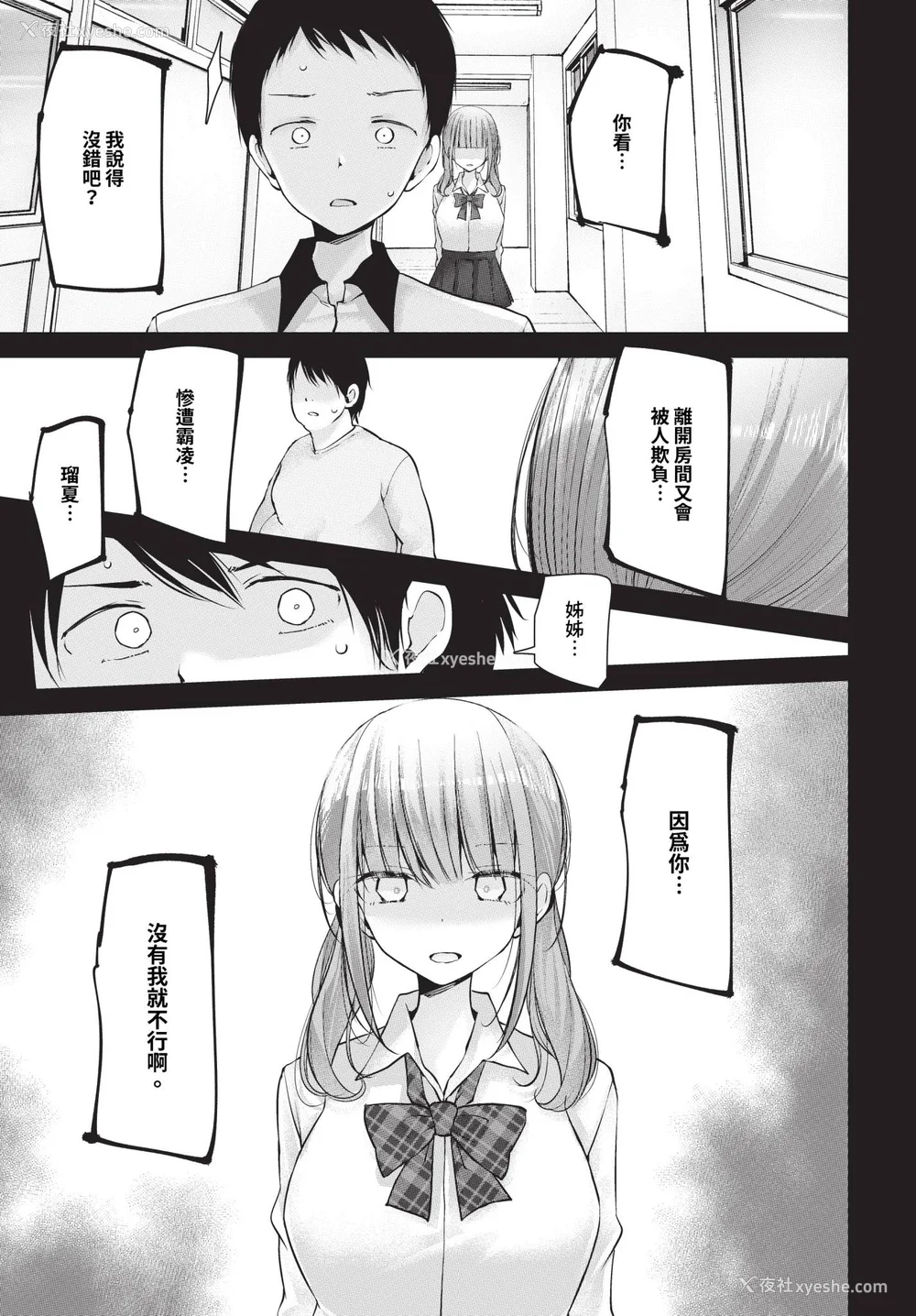 143P - [大嘘] オナホ教室-DROPOUT- [中文] [无修正]