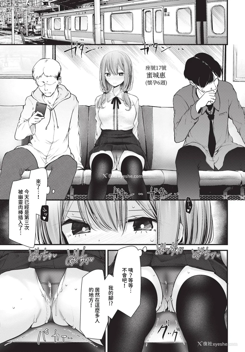 185P - [大嘘] オナホ教室-DROPOUT- [中文] [无修正]