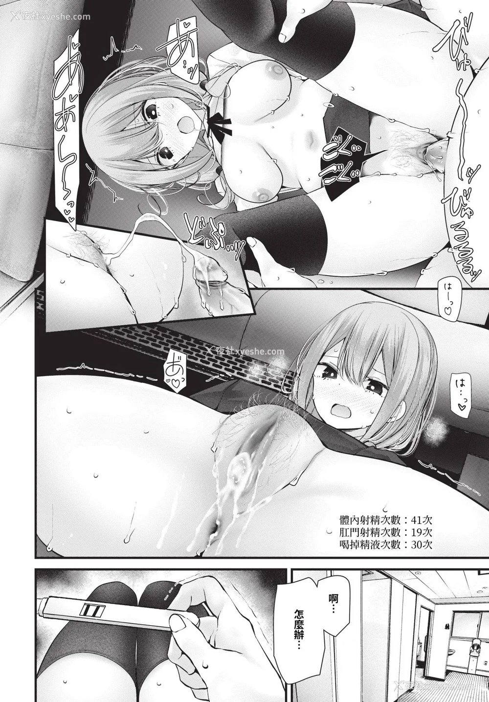 188P - [大嘘] オナホ教室-DROPOUT- [中文] [无修正]