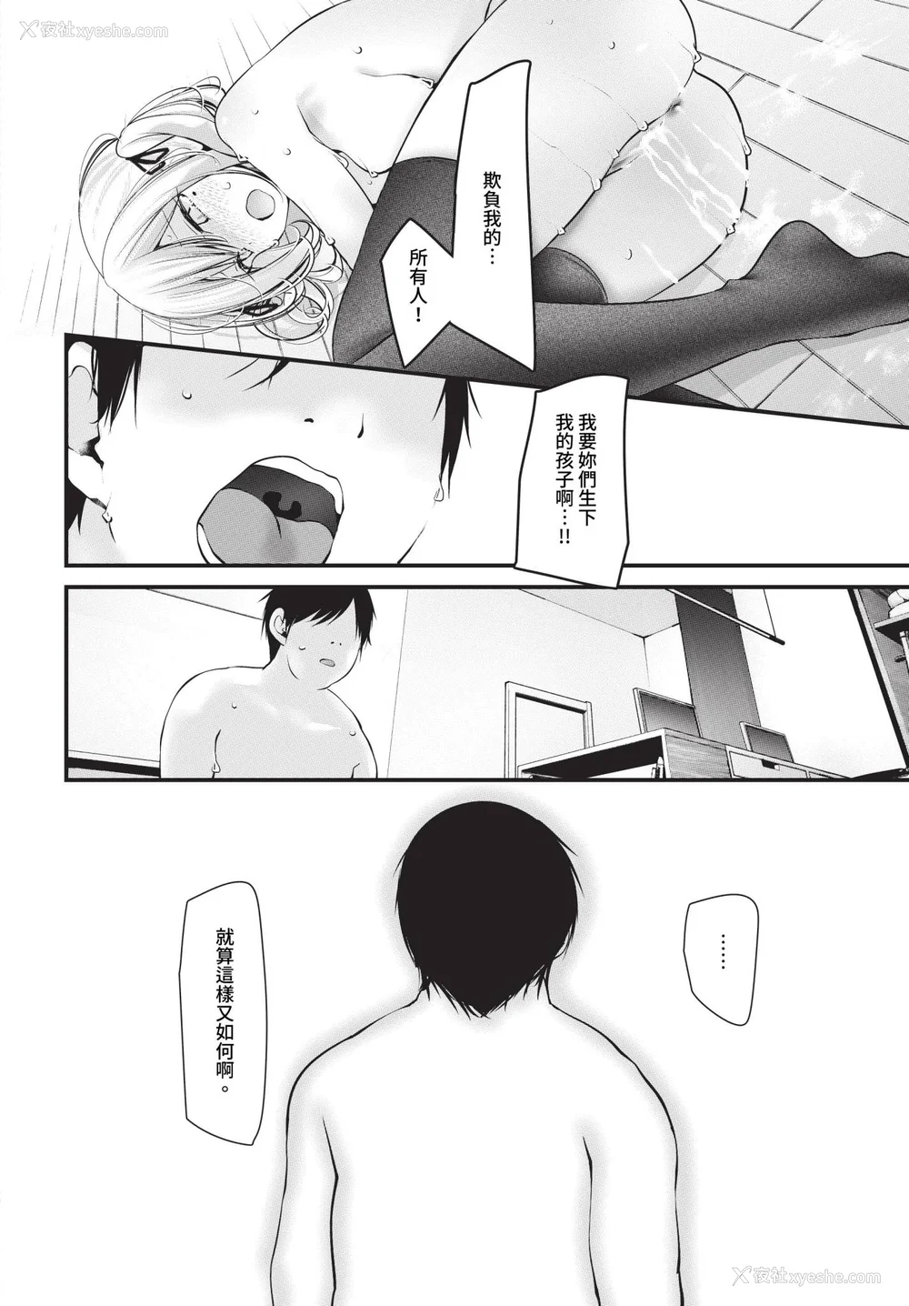 204P - [大嘘] オナホ教室-DROPOUT- [中文] [无修正]