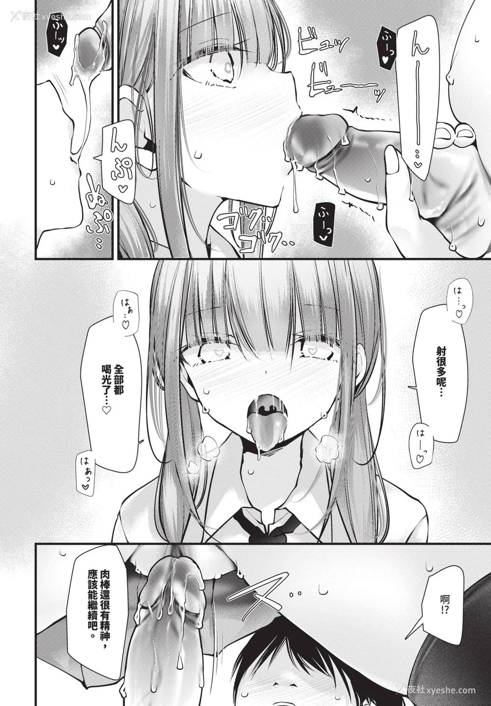 212P - [大嘘] オナホ教室-DROPOUT- [中文] [无修正]