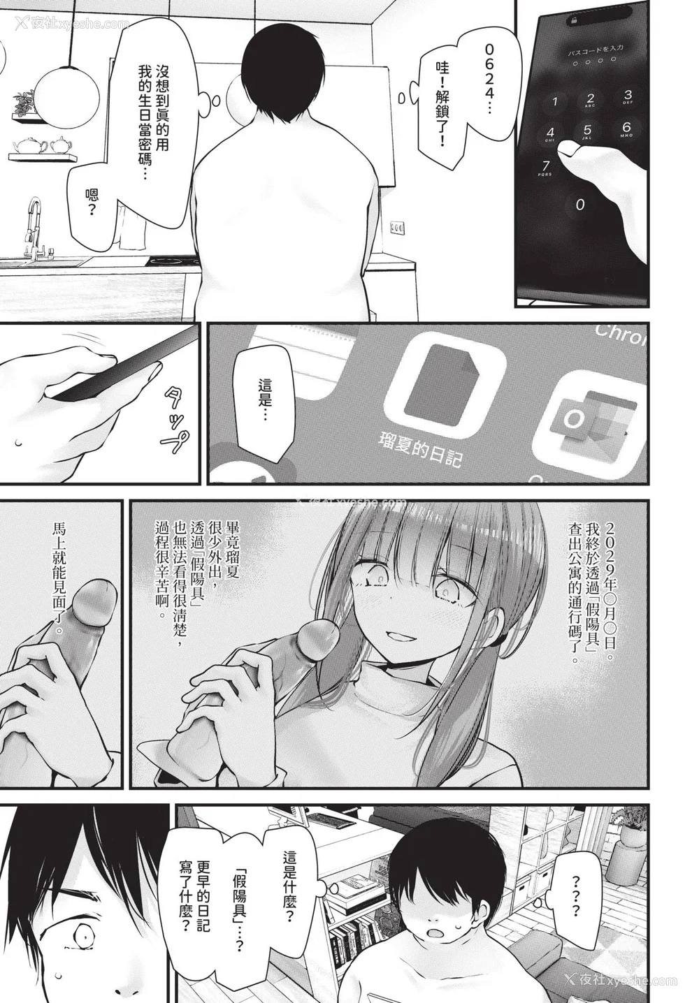219P - [大嘘] オナホ教室-DROPOUT- [中文] [无修正]