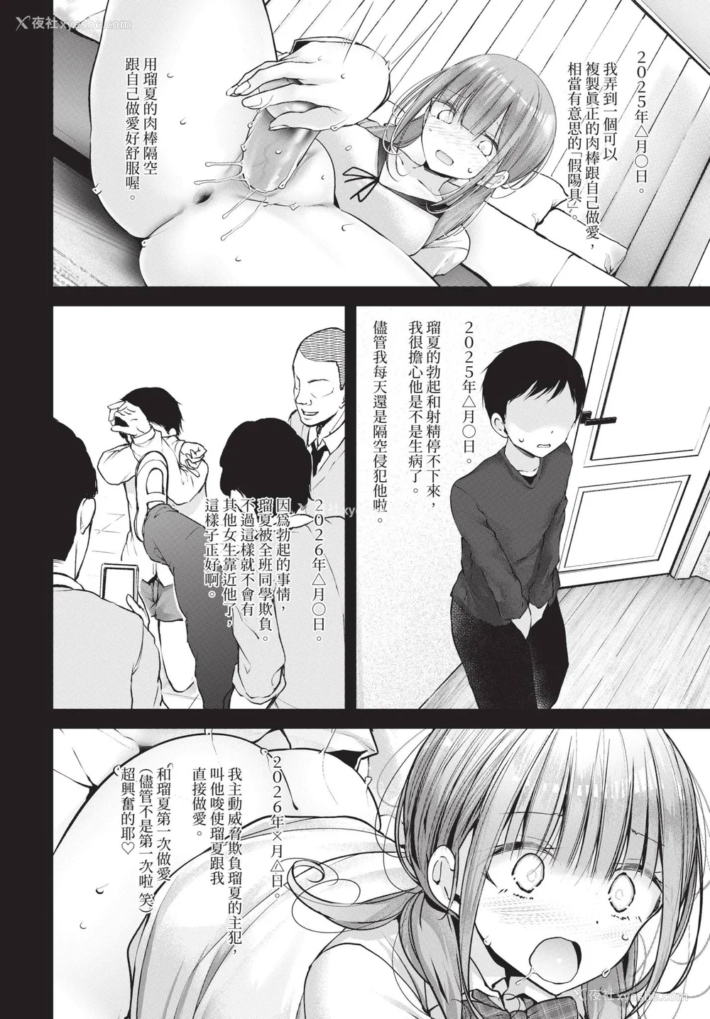 220P - [大嘘] オナホ教室-DROPOUT- [中文] [无修正]