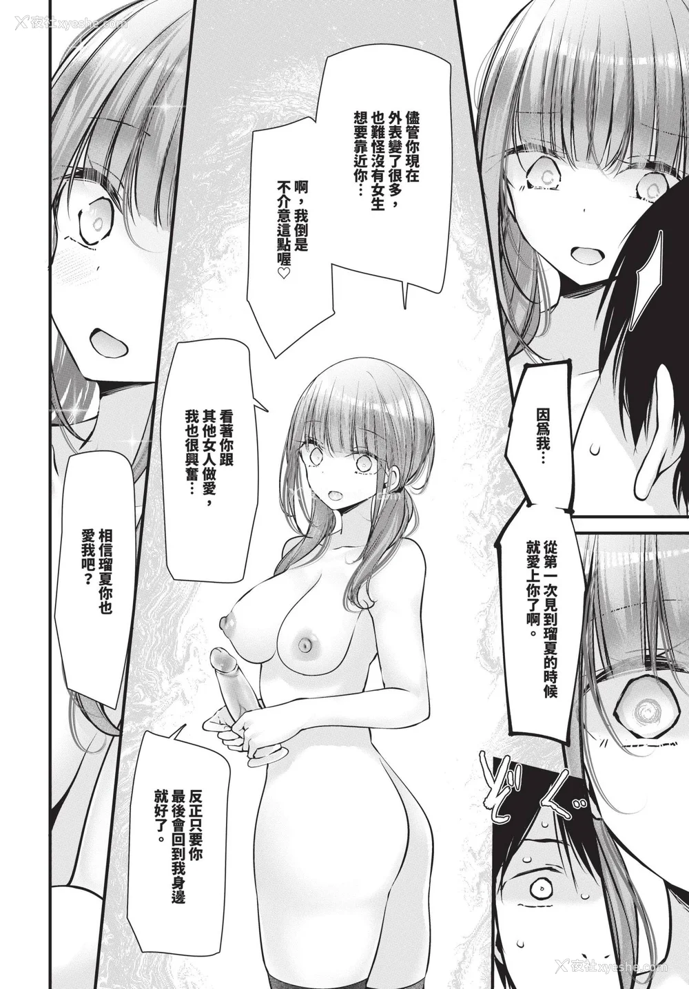 224P - [大嘘] オナホ教室-DROPOUT- [中文] [无修正]
