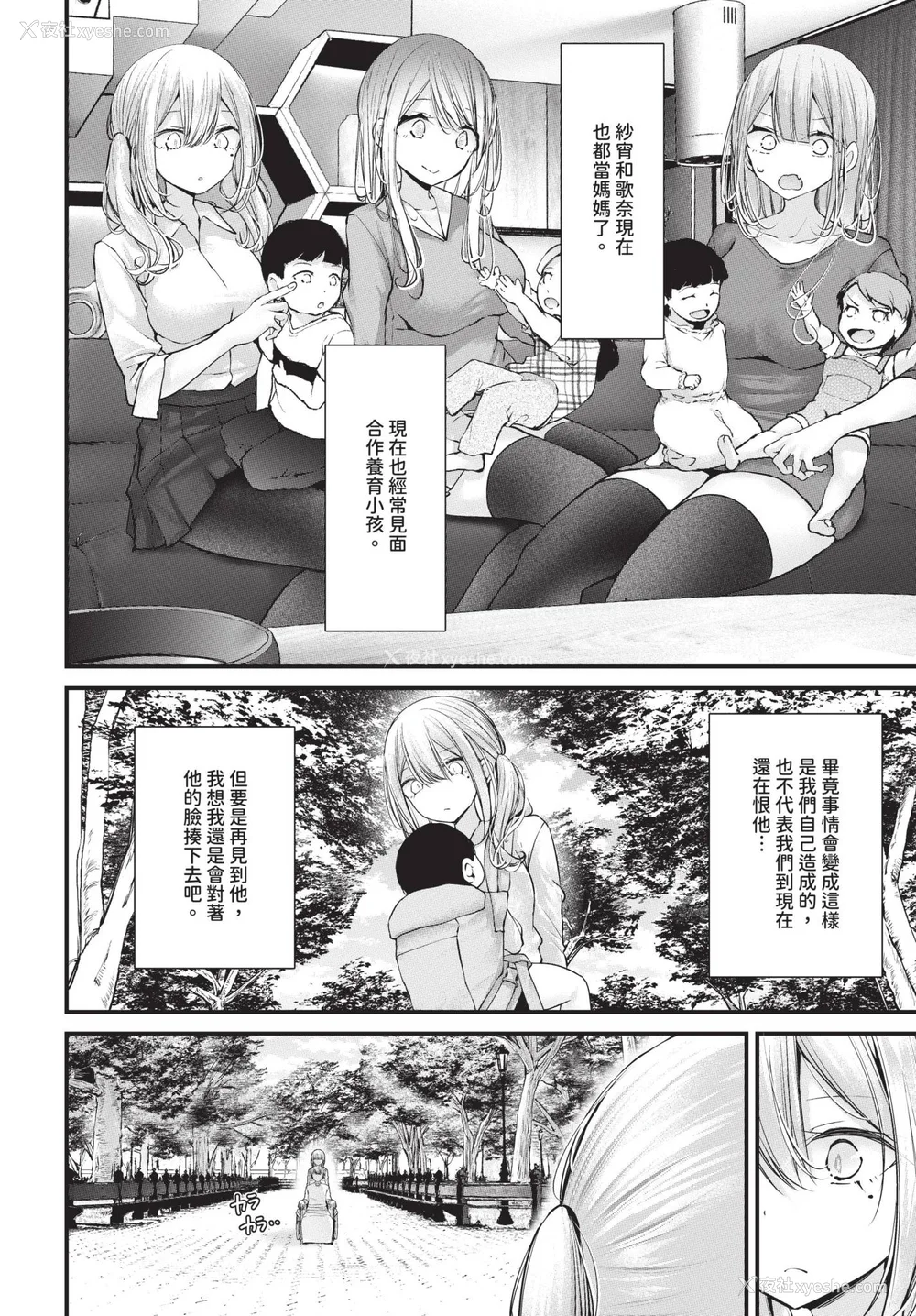 238P - [大嘘] オナホ教室-DROPOUT- [中文] [无修正]