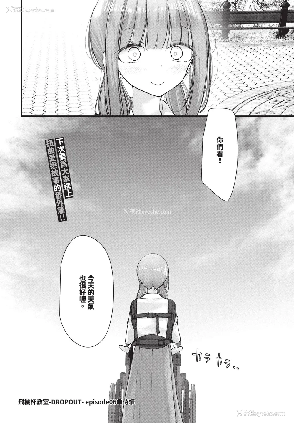 240P - [大嘘] オナホ教室-DROPOUT- [中文] [无修正]