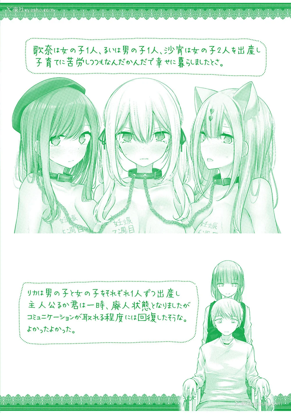 257P - [大嘘] オナホ教室-DROPOUT- [中文] [无修正]