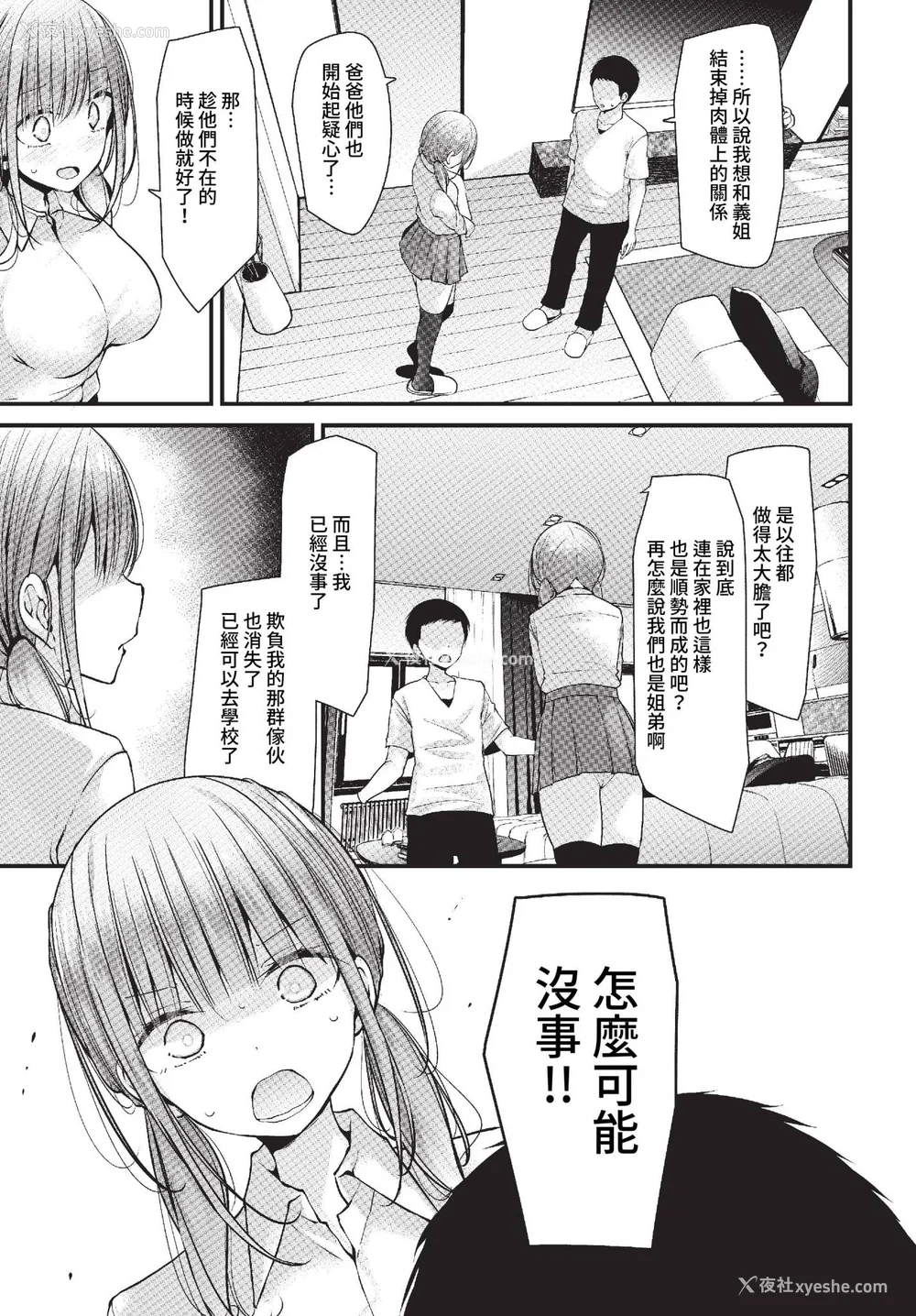 31P - [大嘘] オナホ教室-DROPOUT- [中文] [无修正]