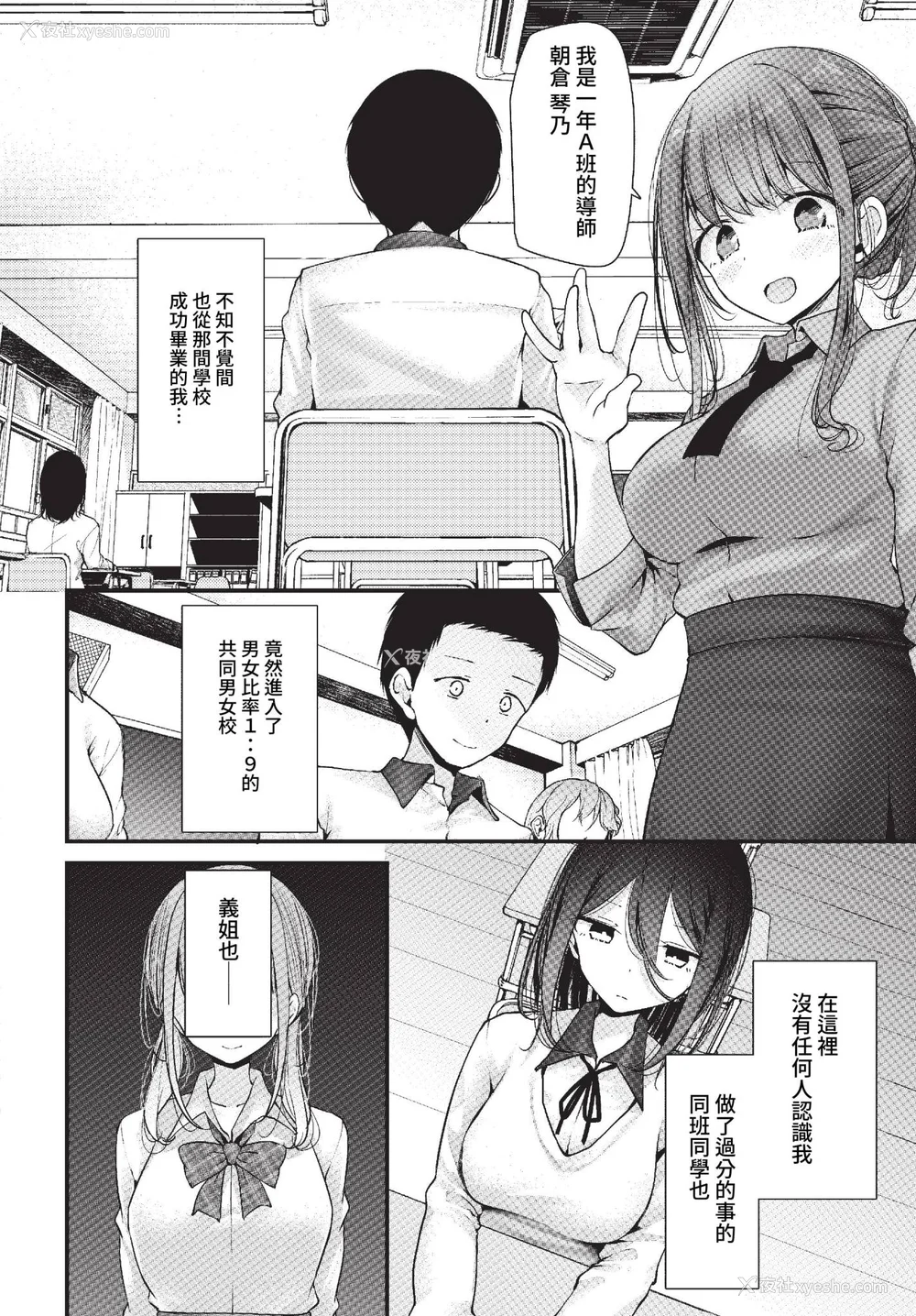 34P - [大嘘] オナホ教室-DROPOUT- [中文] [无修正]
