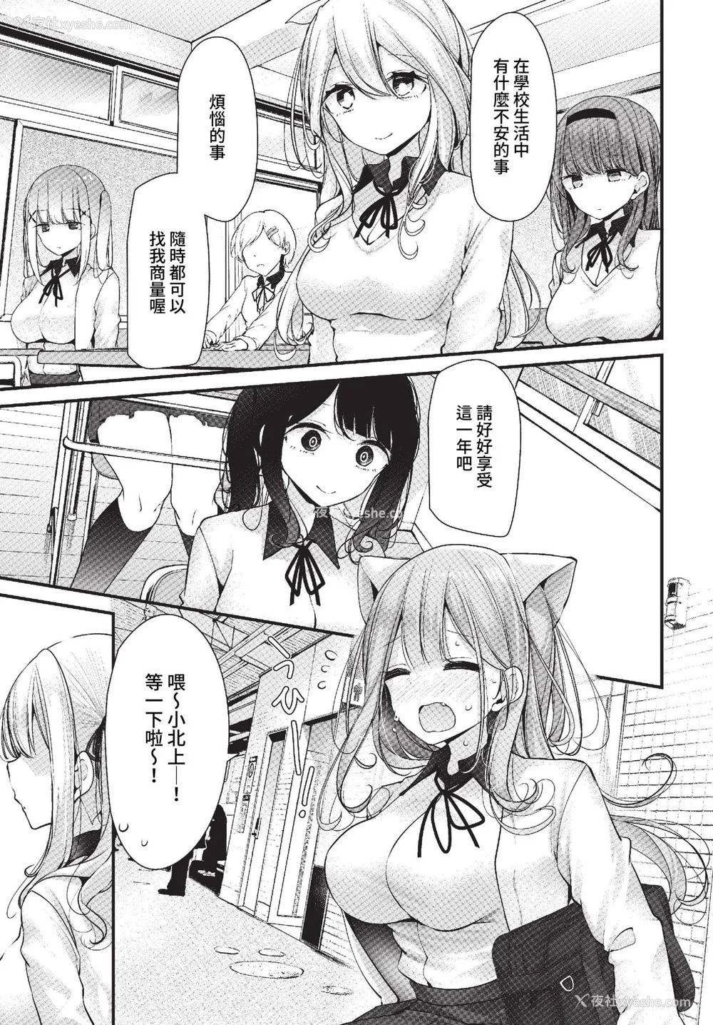35P - [大嘘] オナホ教室-DROPOUT- [中文] [无修正]