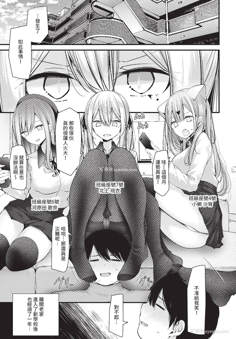 39P - [大嘘] オナホ教室-DROPOUT- [中文] [无修正]