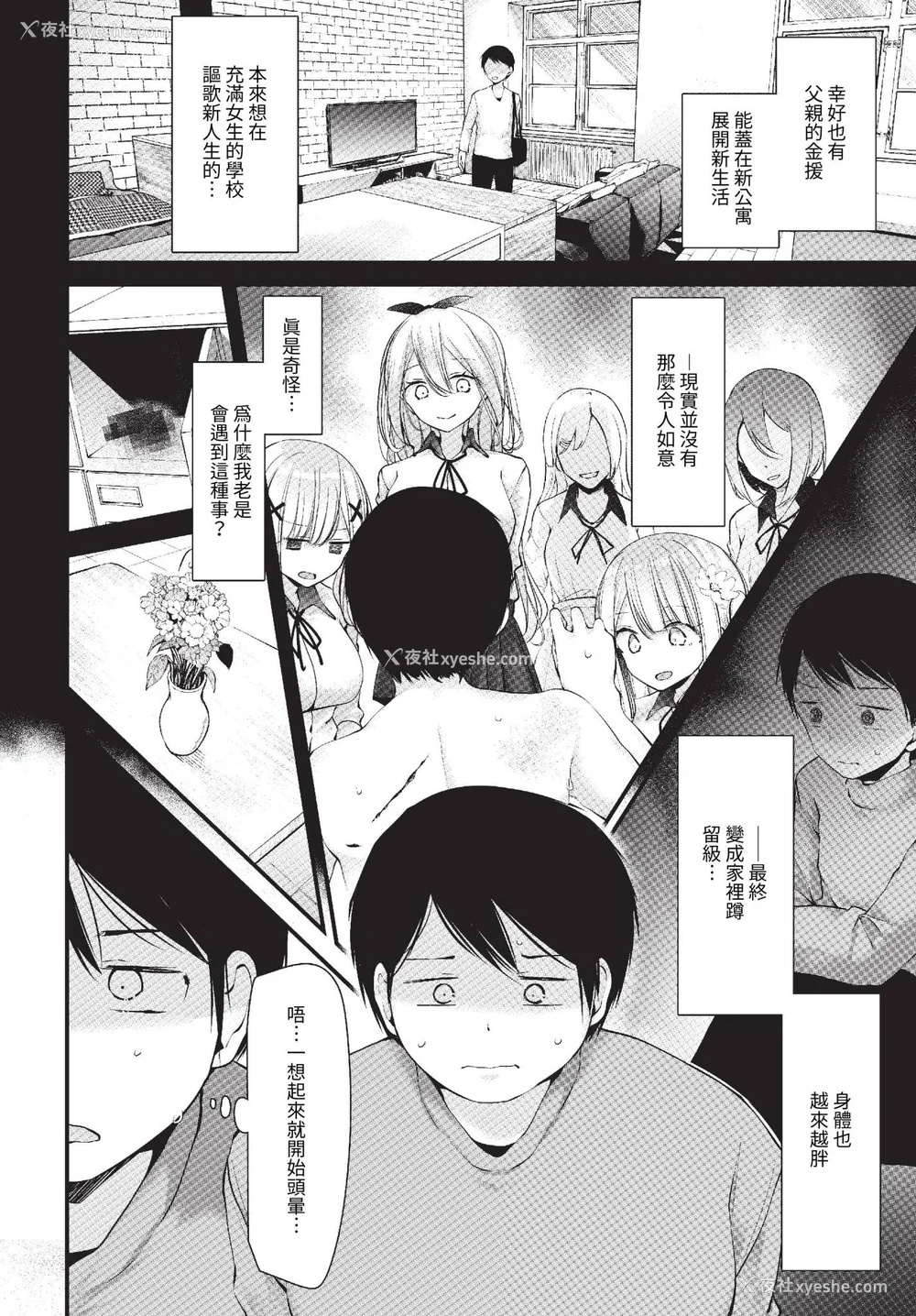 40P - [大嘘] オナホ教室-DROPOUT- [中文] [无修正]