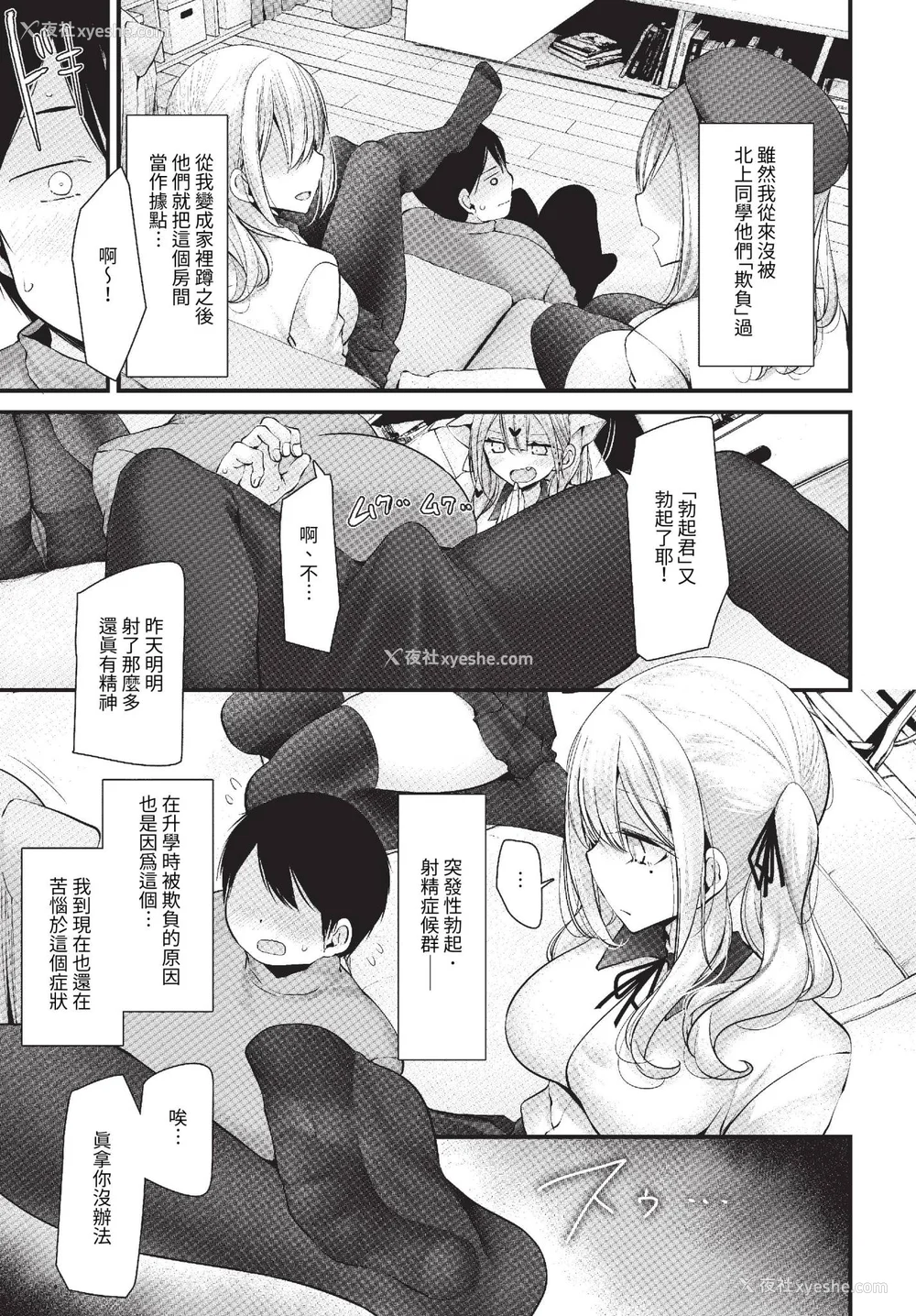 41P - [大嘘] オナホ教室-DROPOUT- [中文] [无修正]