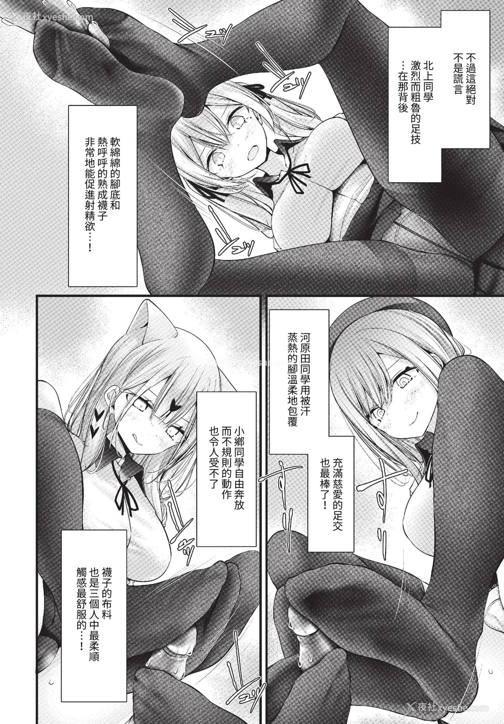 44P - [大嘘] オナホ教室-DROPOUT- [中文] [无修正]
