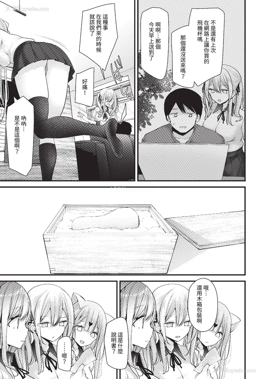47P - [大嘘] オナホ教室-DROPOUT- [中文] [无修正]