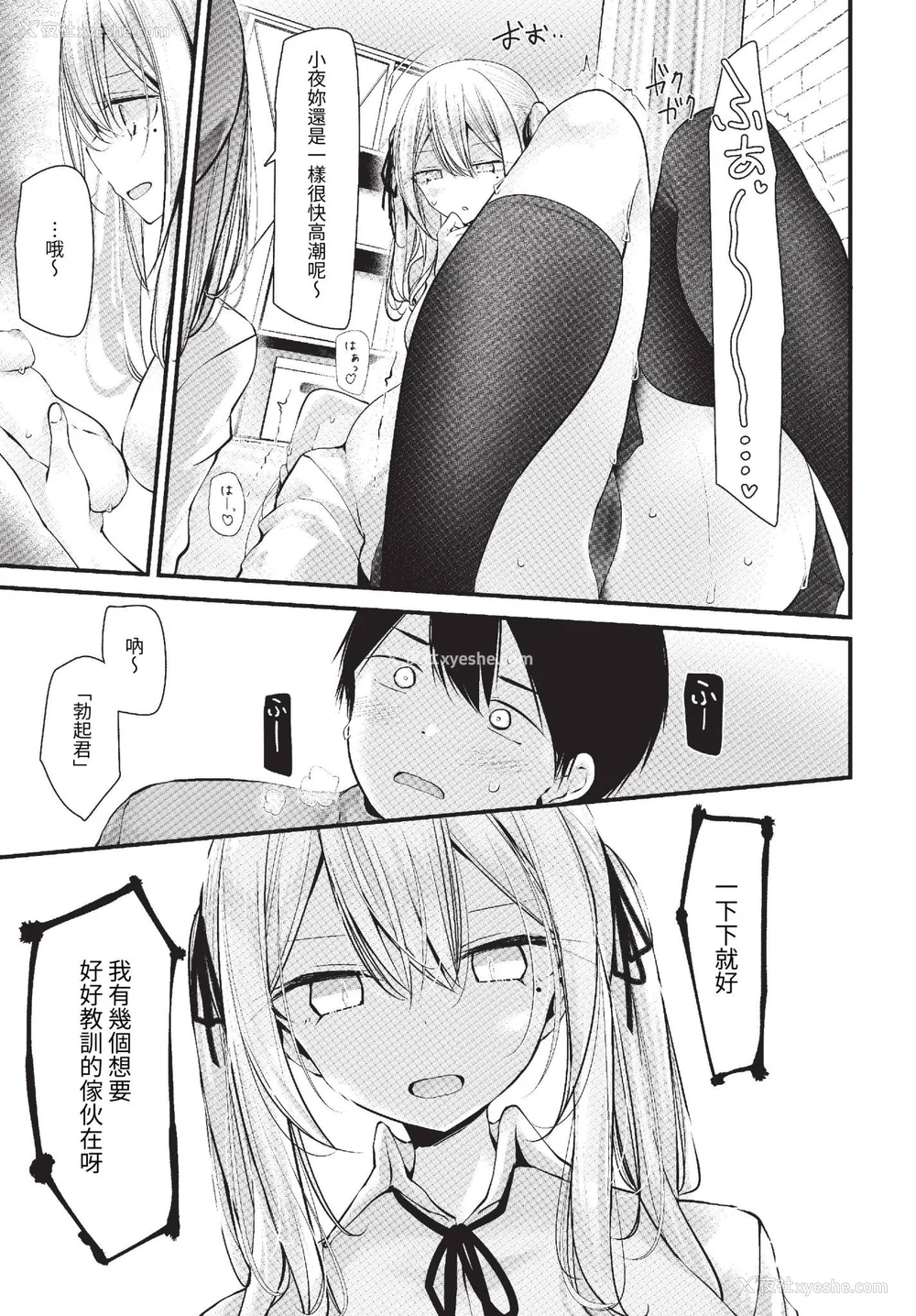51P - [大嘘] オナホ教室-DROPOUT- [中文] [无修正]