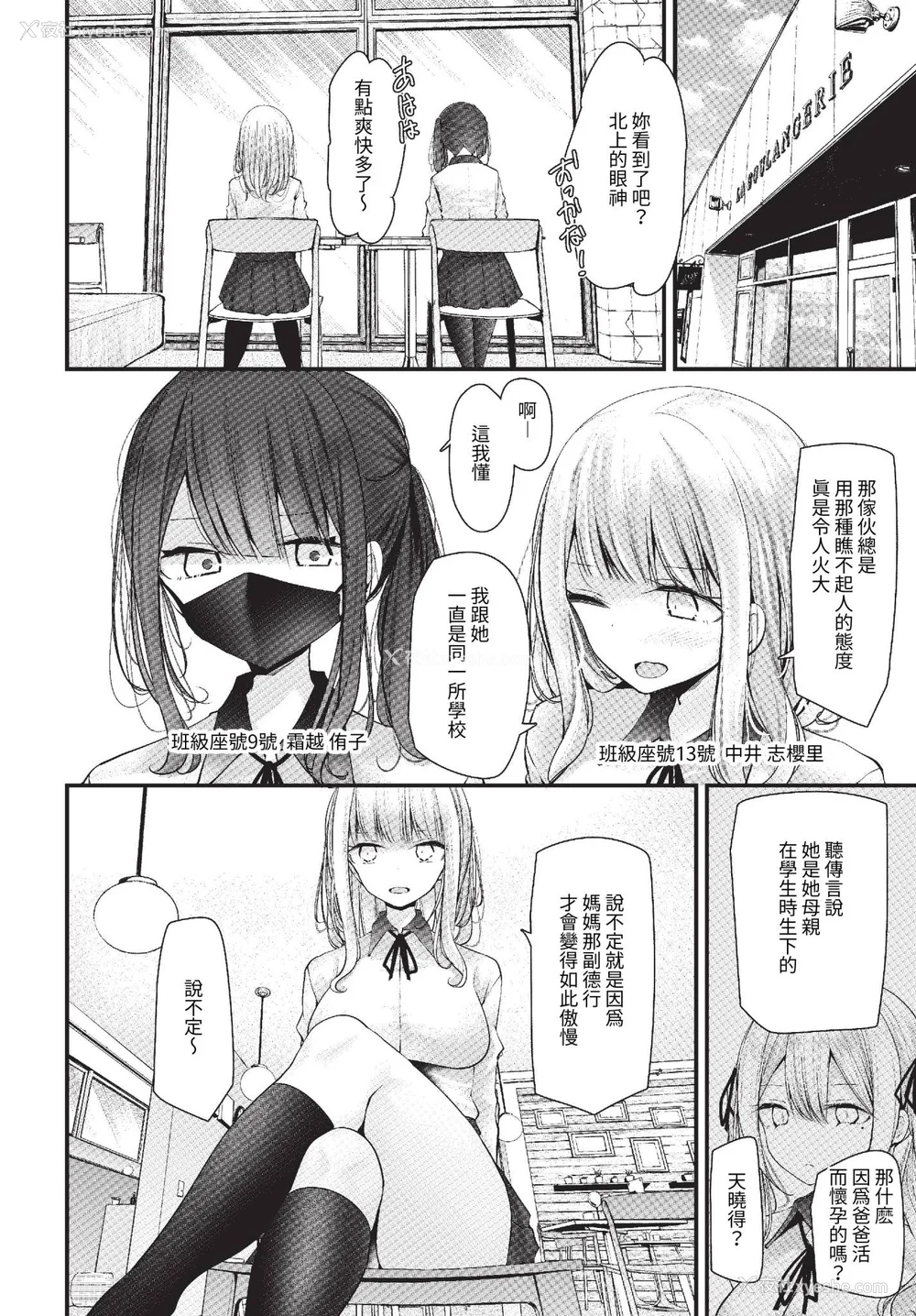 52P - [大嘘] オナホ教室-DROPOUT- [中文] [无修正]