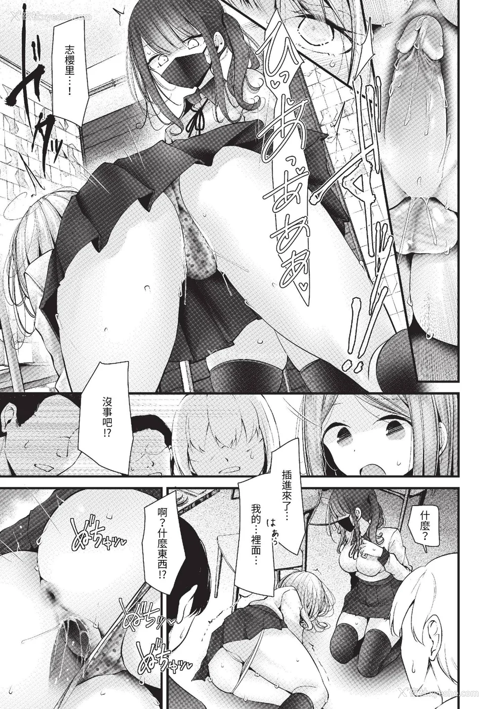 55P - [大嘘] オナホ教室-DROPOUT- [中文] [无修正]