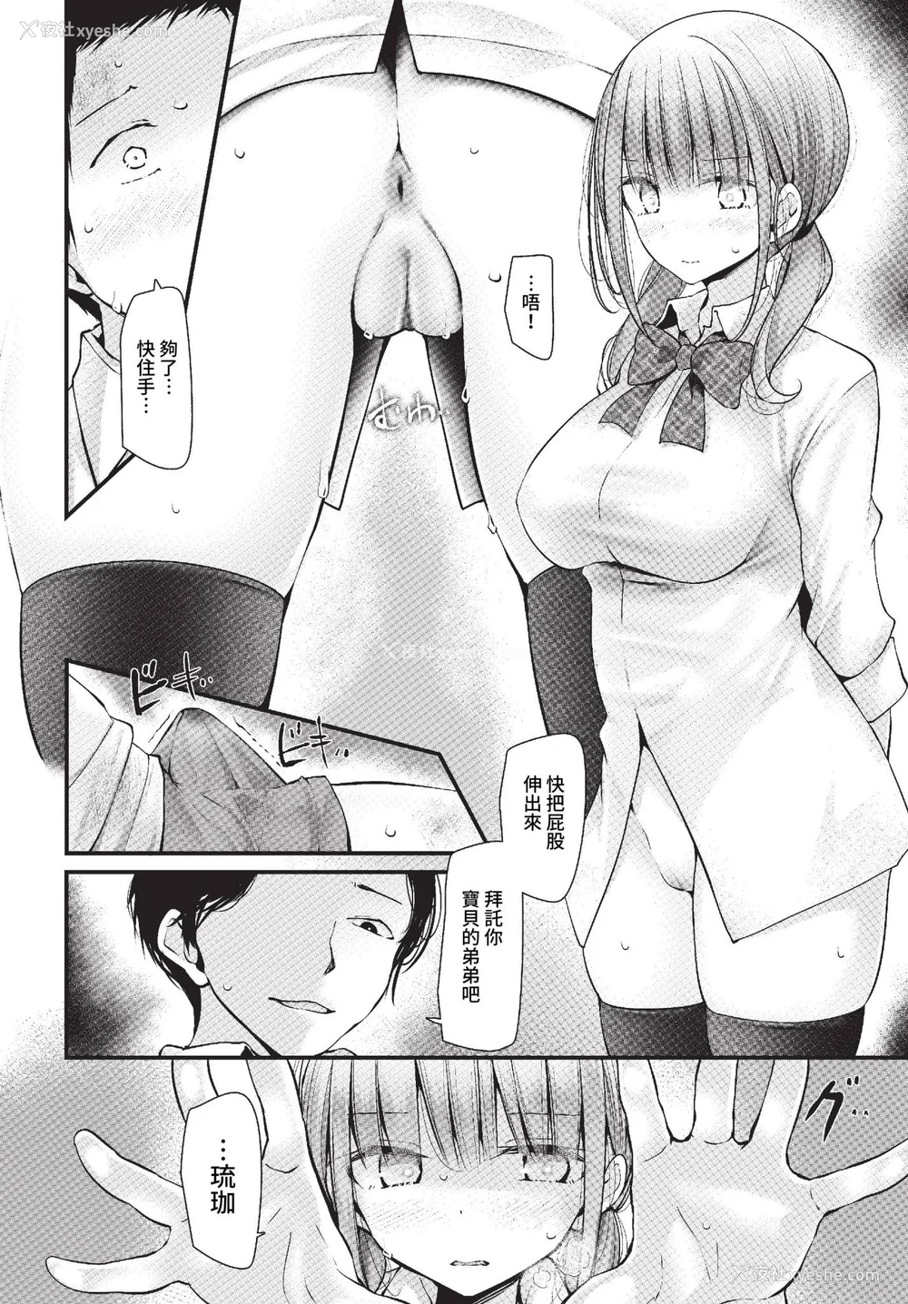 8P - [大嘘] オナホ教室-DROPOUT- [中文] [无修正]