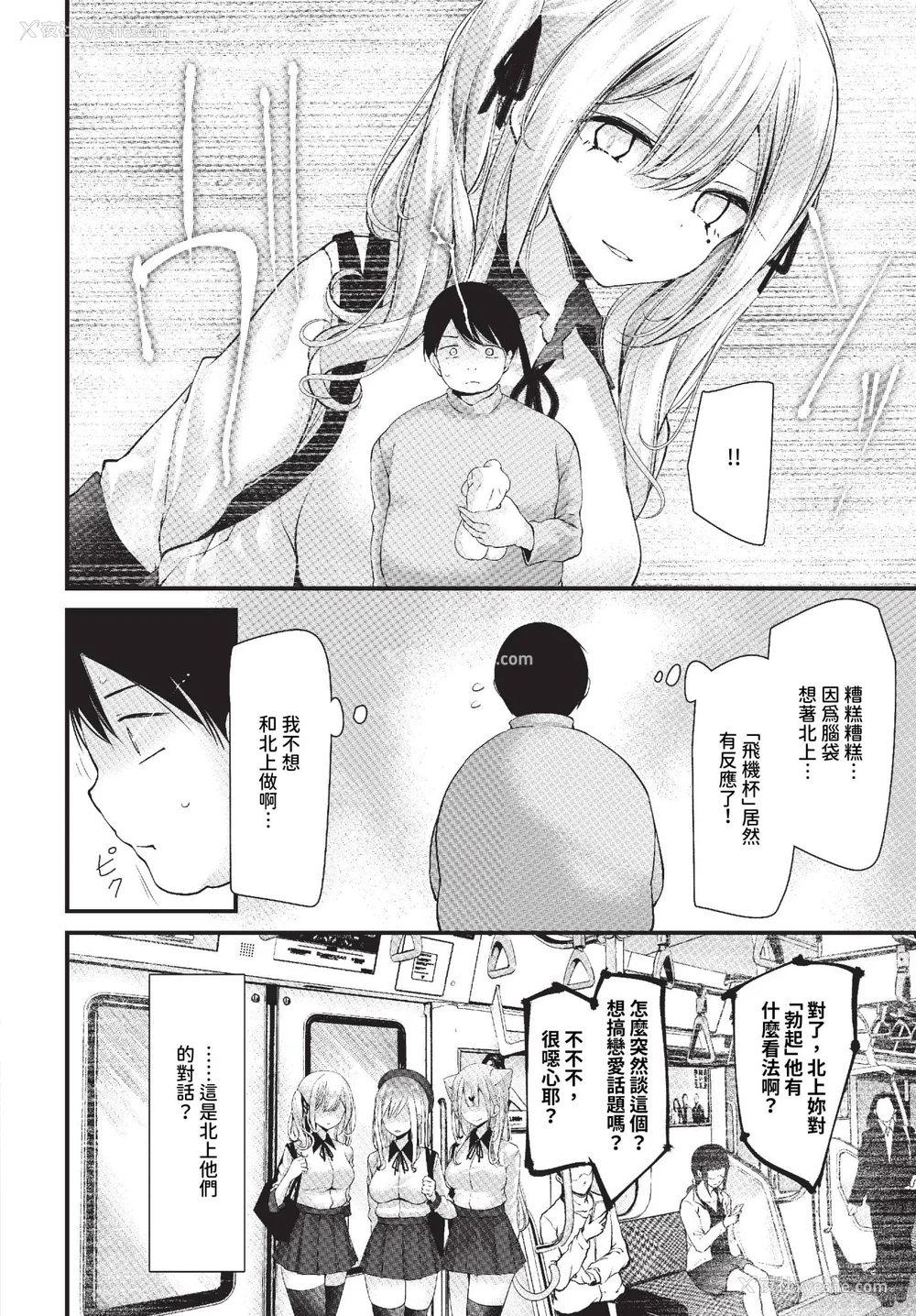 86P - [大嘘] オナホ教室-DROPOUT- [中文] [无修正]