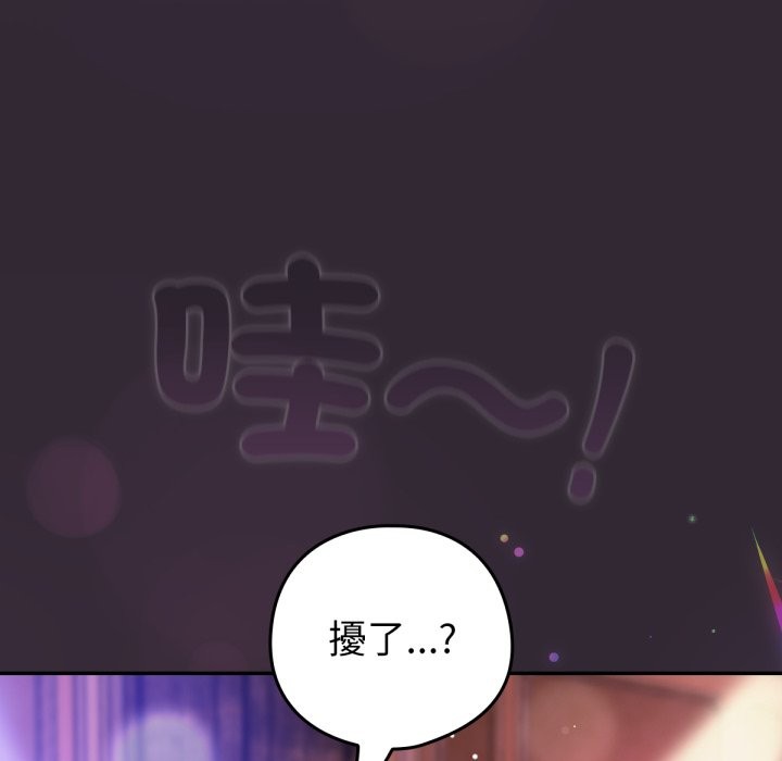 102P - 养成废角变新娘