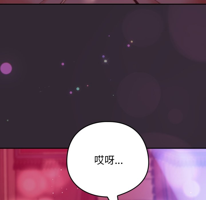 104P - 养成废角变新娘