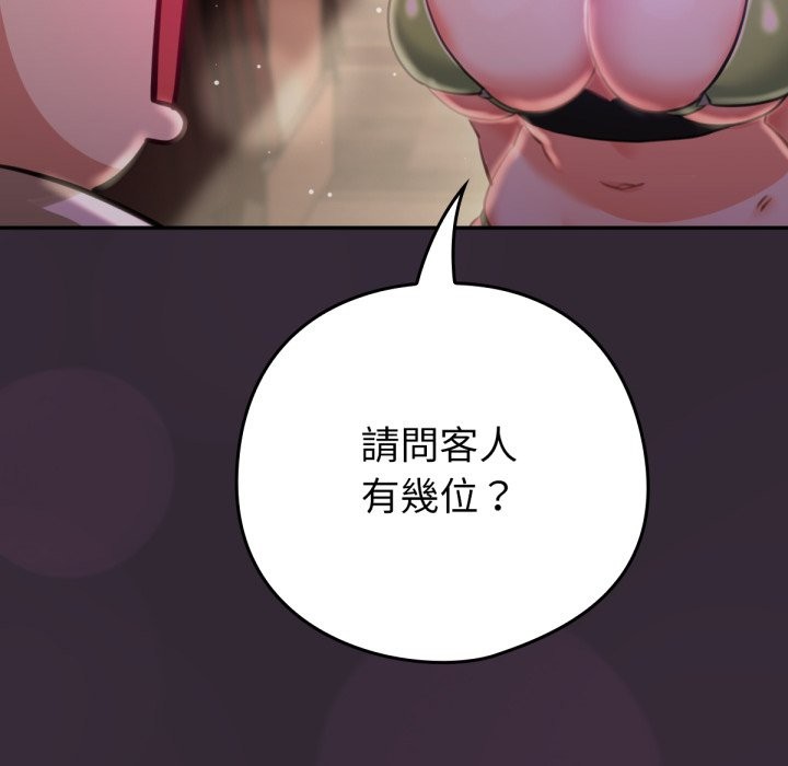 106P - 养成废角变新娘