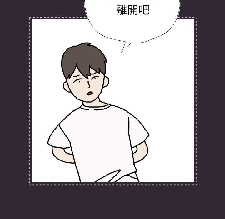 108P - 养成废角变新娘
