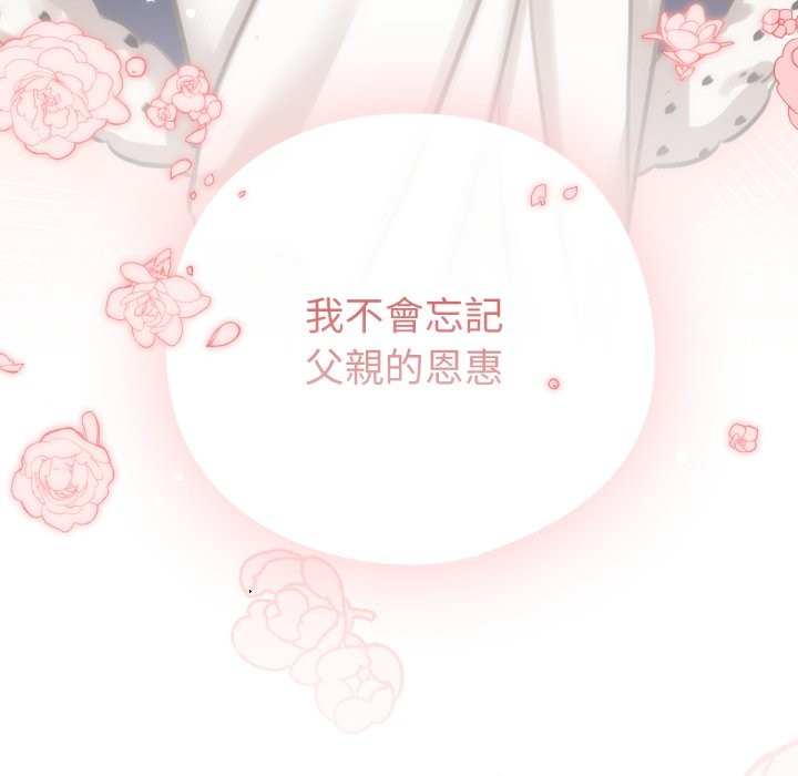 10P - 养成废角变新娘