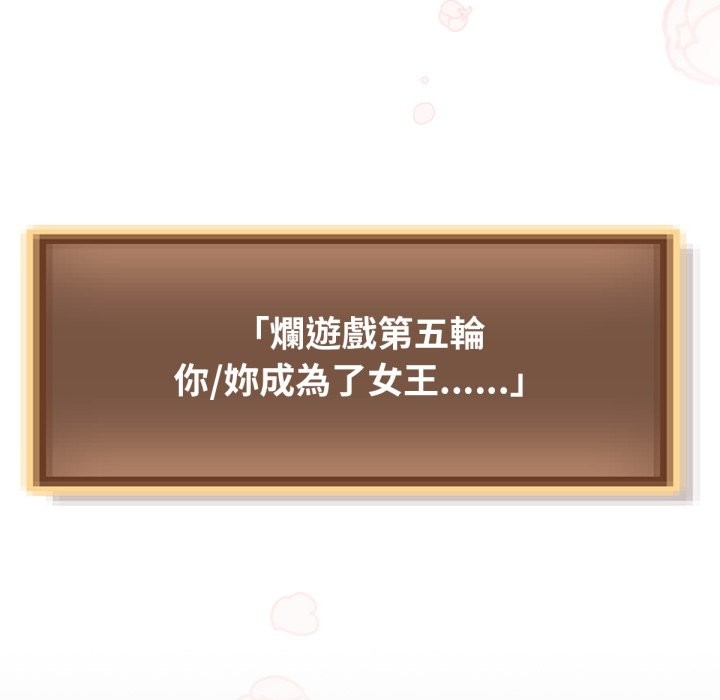 11P - 养成废角变新娘