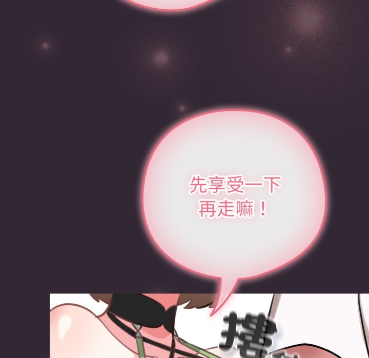 116P - 养成废角变新娘