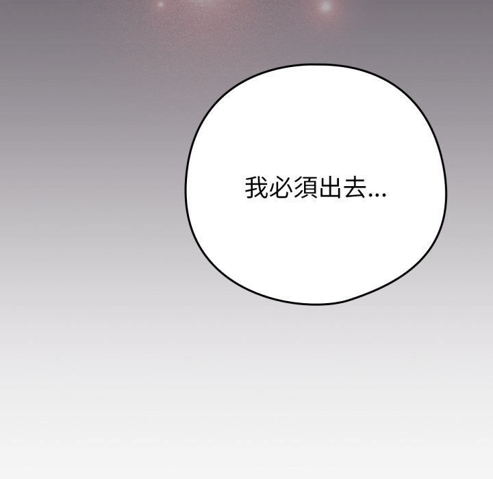 121P - 养成废角变新娘