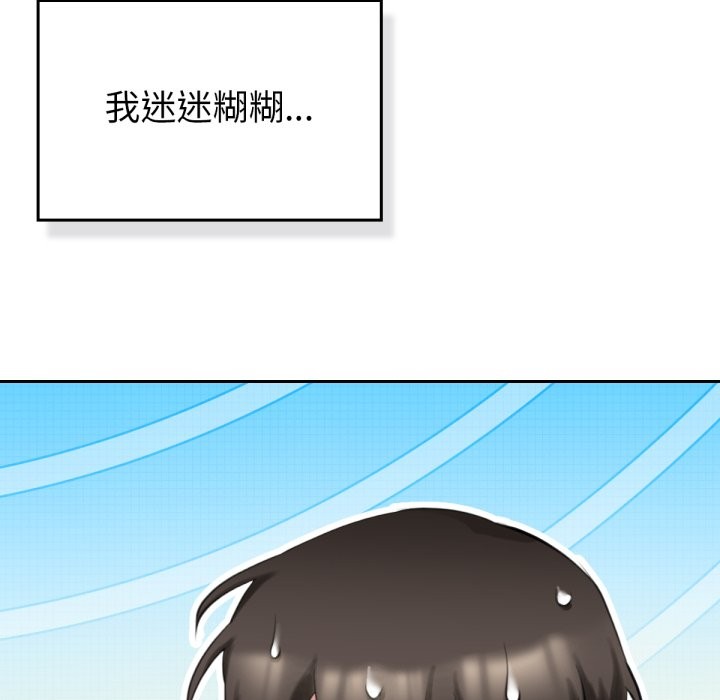 124P - 养成废角变新娘