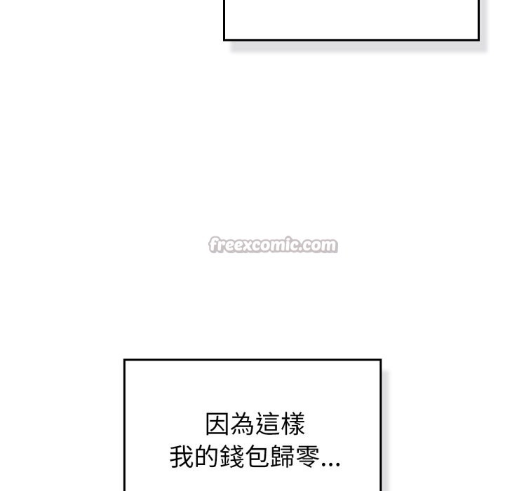 126P - 养成废角变新娘