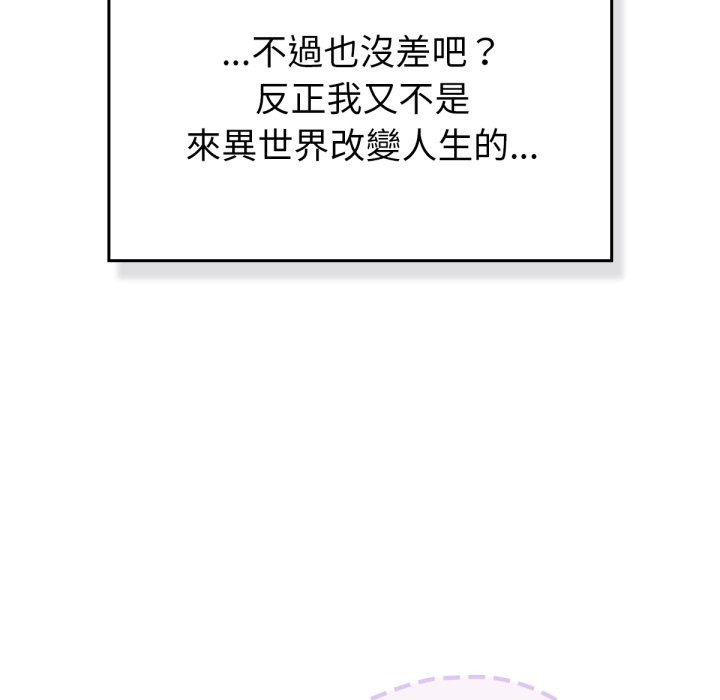 129P - 养成废角变新娘