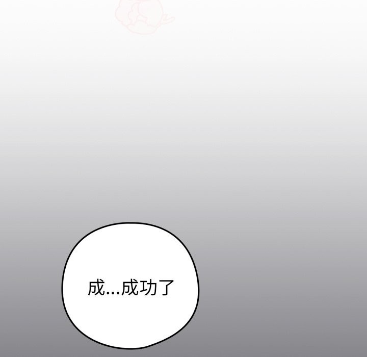 12P - 养成废角变新娘