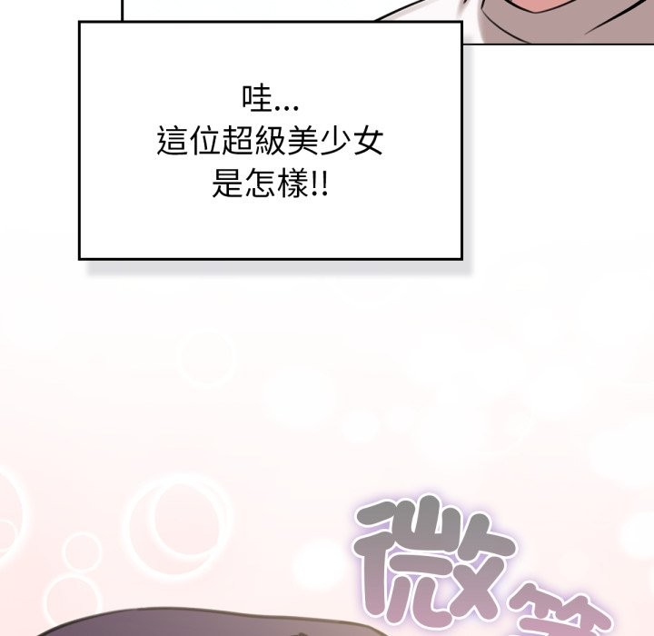 138P - 养成废角变新娘